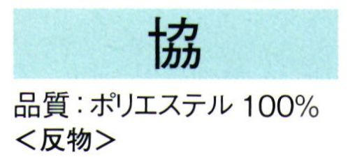 東京ゆかた 62138 きぬずれ踊衣装 一越絵羽 協印（反物） ※この商品は反物です。※この商品の旧品番は「22140」です。※この商品はご注文後のキャンセル、返品及び交換は出来ませんのでご注意下さい。※なお、この商品のお支払方法は、先振込（代金引換以外）にて承り、ご入金確認後の手配となります。 サイズ／スペック